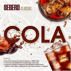 Sebero Classic Line 200g Tobacco