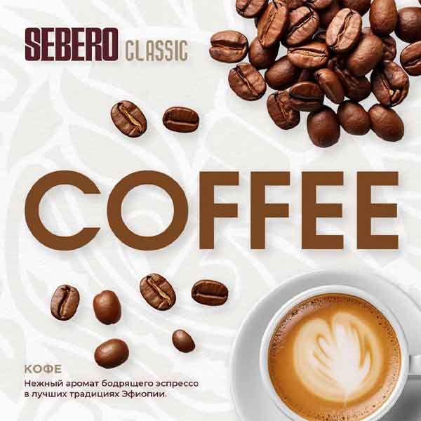Sebero Classic Line 200g Tobacco