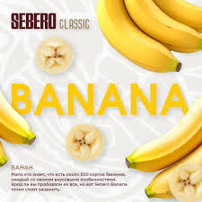 Sebero Classic Line 200g Tobacco