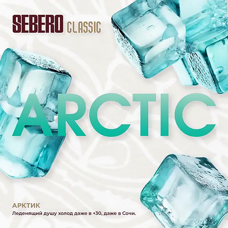 Sebero Classic Line 200g Tobacco