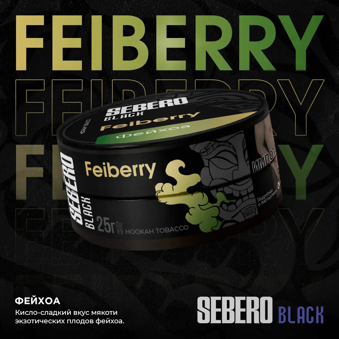 Sebero Black Line 200g Tobacco