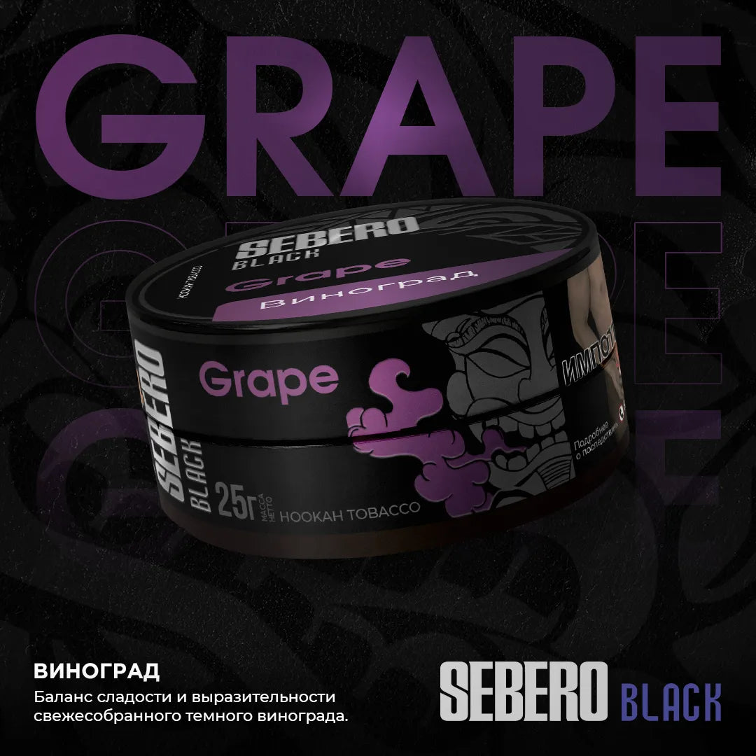 Sebero Black Line 200g Tobacco