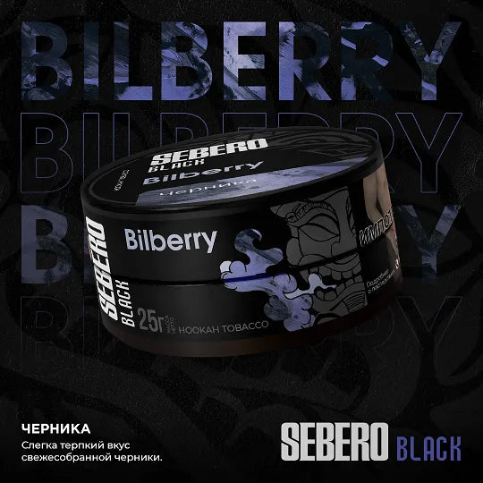 Sebero Black Line 200g Tobacco