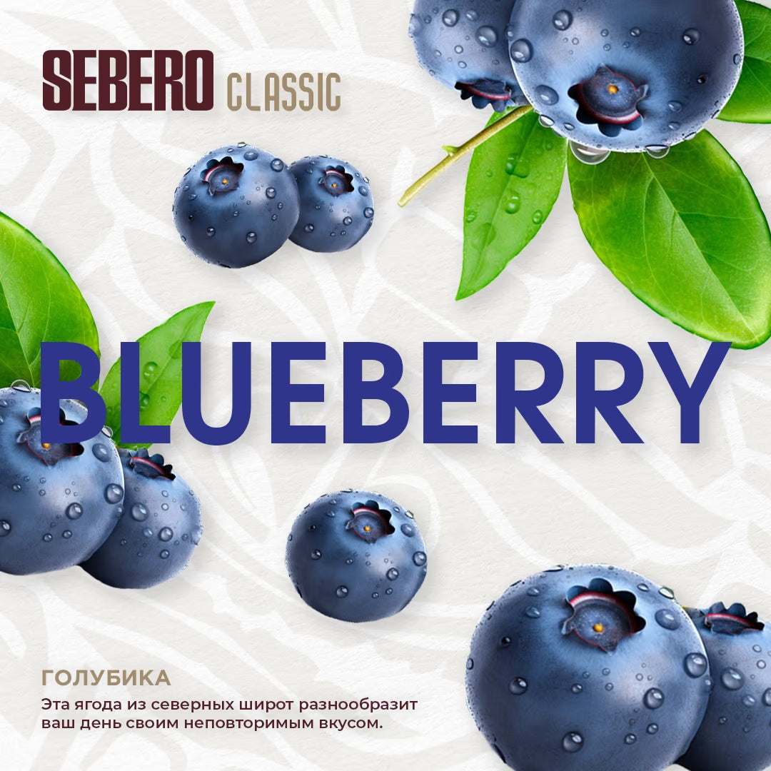 Sebero Classic Line 200g Tobacco