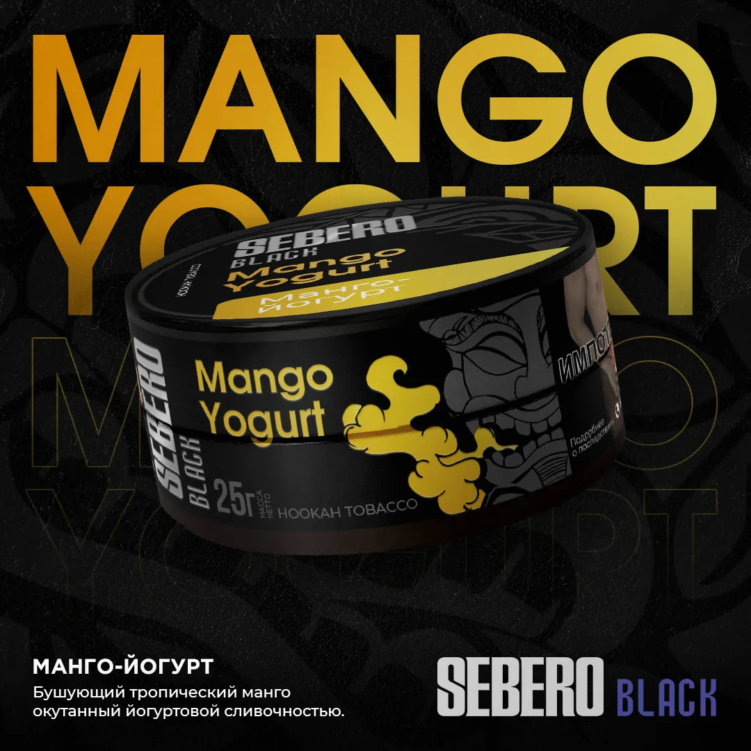 Sebero Black Line 200g Tobacco