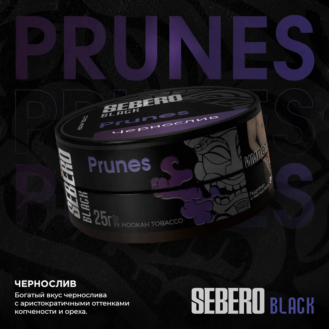Sebero Black Line 200g Tobacco