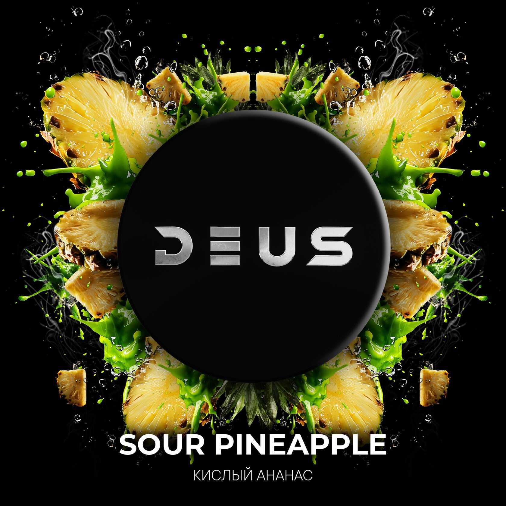 Sour Pineapple