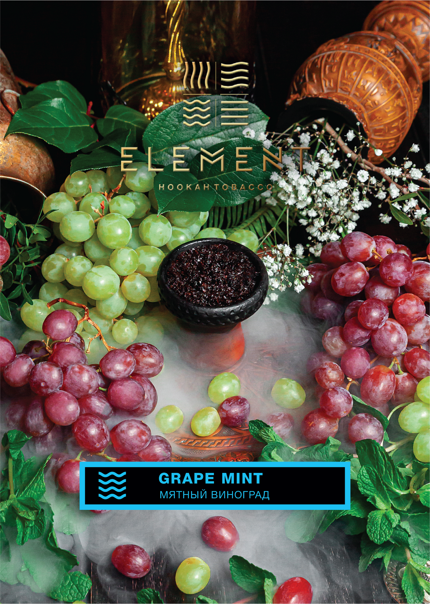 Element Water line 200g